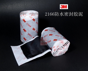 3m2166防水密封胶泥密封件防水绝缘修补堵漏堵洞填蓬隙防水胶带