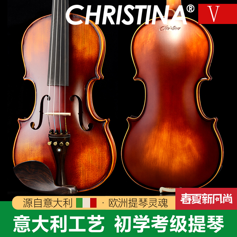克莉丝蒂娜Christina V03 手工小提琴 考级初学儿童成人乐器