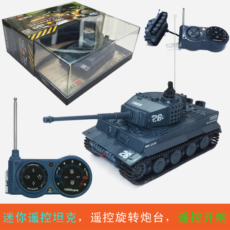 迷你超小型充电遥控坦克虎式履带行驶越野战车男孩小汽车电动玩具