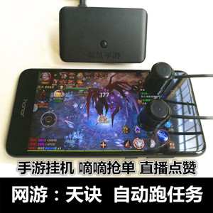 简单手游屏幕自动点击器手机网游手游自动刷怪金币经验升级跑任务手游金币