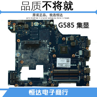 联想g585 g485 主板板载e1 e2 e350 e450cpula-8681p独显集显主板