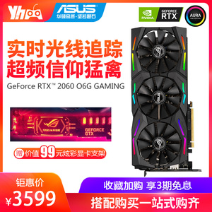 asus/华硕 rog strix rtx2060 o6g gaming 猛禽 span class=h>显卡 