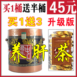 【正品升级】许有记养肝茶养生茶益生茶桶装盒装解酒熬夜男女包邮解酒茶