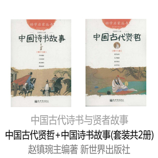 现货拍下即发飞花令里读诗词 套装全4册 中国诗词大会 诗书中华 通关