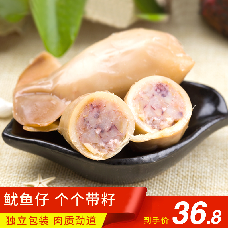 烟台特产原味碳烤鱿鱼仔500g 烧烤墨鱼仔个个带籽独立包装