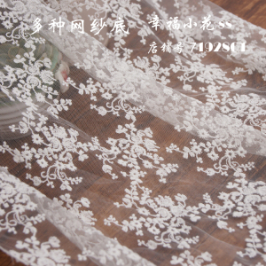 W12纯棉刺绣水溶蕾丝布料/网纱/婚纱/拍摄背景/面料 多色入蕾丝面料