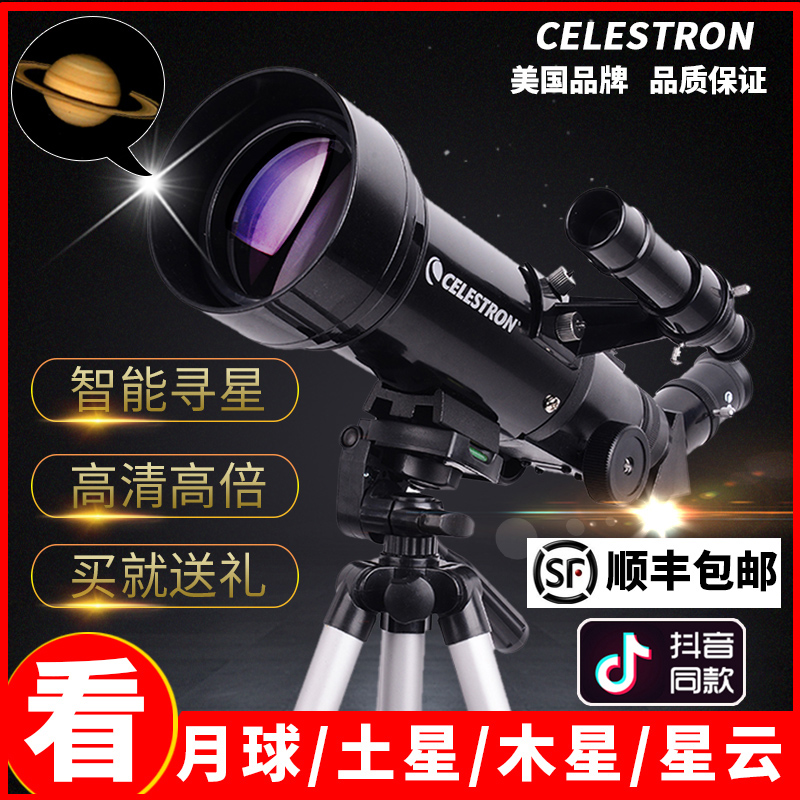 天文望远镜多少钱淘宝排名前十名至前50名商品及店铺卖家
