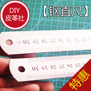 diy手工精钢尺30cm 60cm 100cm 1m 不锈钢尺子 钢 span class=h>直尺 