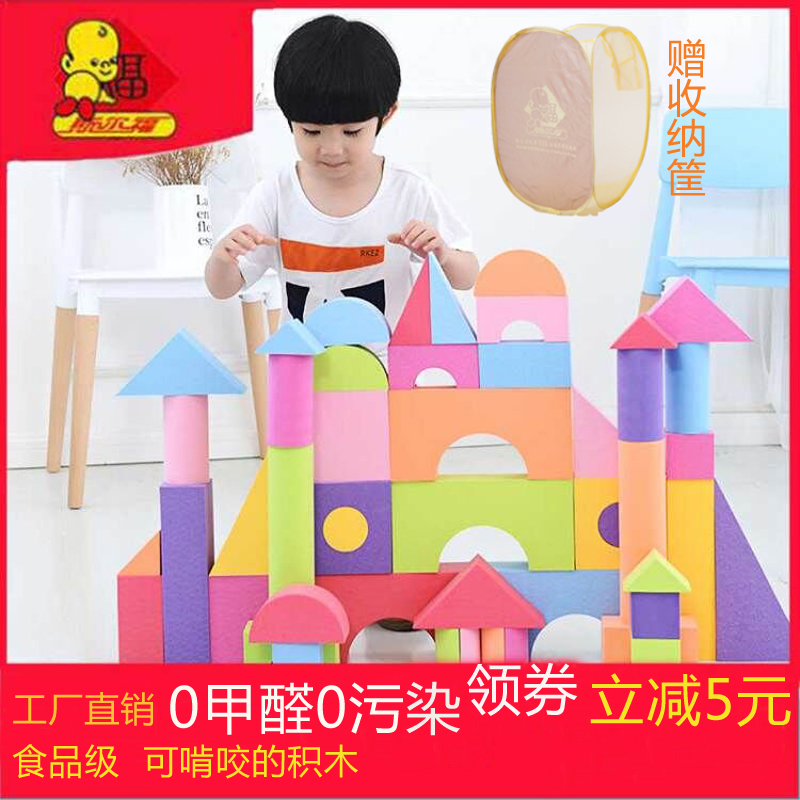 斯尔福儿童泡沫积木玩具2-3-6周岁砖头大号软体海绵益智拼装玩具