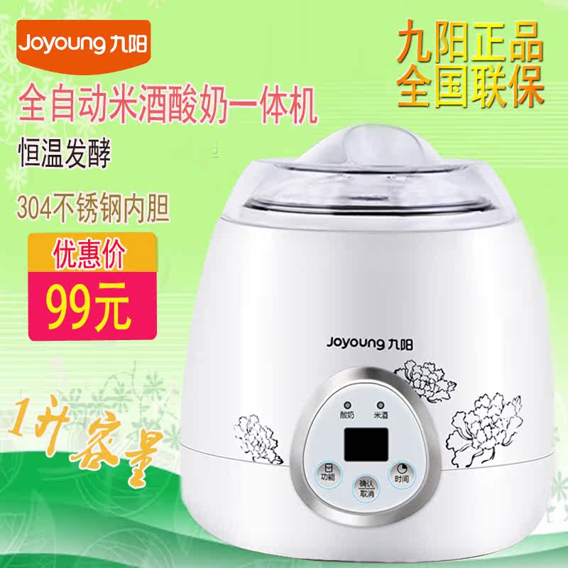 Joyoung/九阳 SN-10W06低温发酵酸奶机米酒机食品级内胆1升10l03a