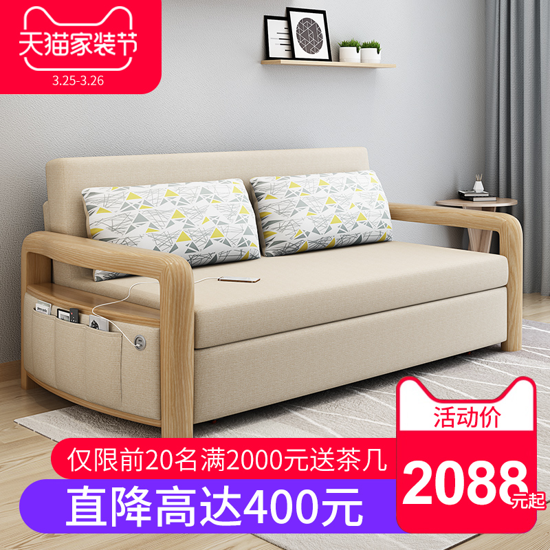 实木可折叠沙发床两用多功能简约现代客厅小户型单双人乳胶1.5米
