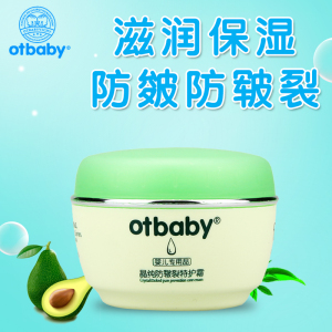 otbaby防皲裂宝宝面霜滋润保湿新生儿护肤品婴儿擦脸油儿童润肤霜婴儿护肤品