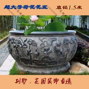 天然青石仿古石雕大号圆形荷花花盆鱼缸别墅庭院风水池聚宝盆摆件