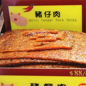 澳门猪肉干钜记价格老人海参图片