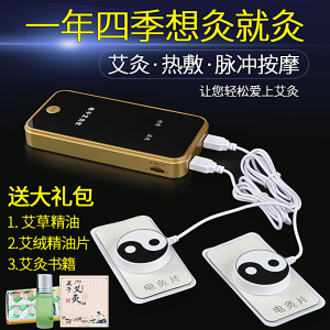 粤嘉康艾灸盒随身灸家用电子温灸器妇科宫寒无烟器具艾灸仪器艾灸盒