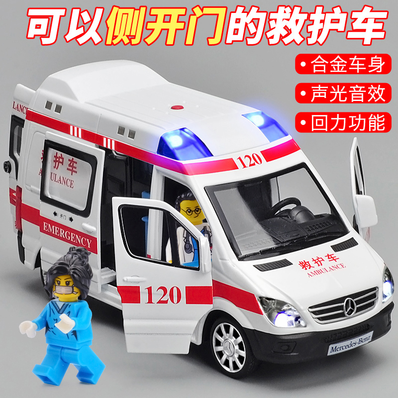 卡威120救护车合金车模110警车模型回力车仿真汽车模型儿童玩具车