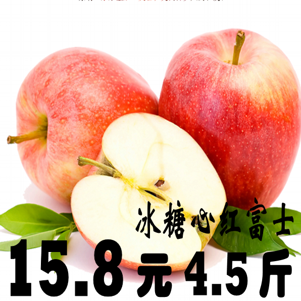 新鲜 苹果 冰糖心水果红富士水果新鲜现摘苹果陕西蔬农产品土特产