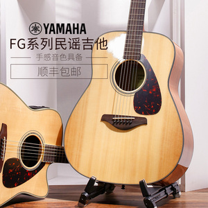 yamaha span class=h>雅马哈/span>fg800 span class=h>单板/span>