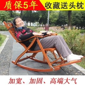 竹 span class=h>摇椅 /span>成人老年人躺椅子多功能折叠椅午睡椅