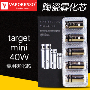 target mini 40w span class=h>电子烟 /span>大烟雾 温控陶瓷雾化芯