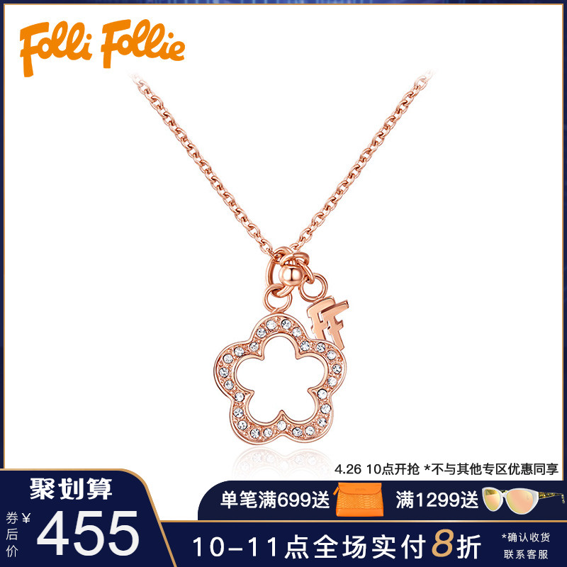 Folli Follie芙丽饰品镂空桃花精美项链时尚气质女锁骨链3N2F043C