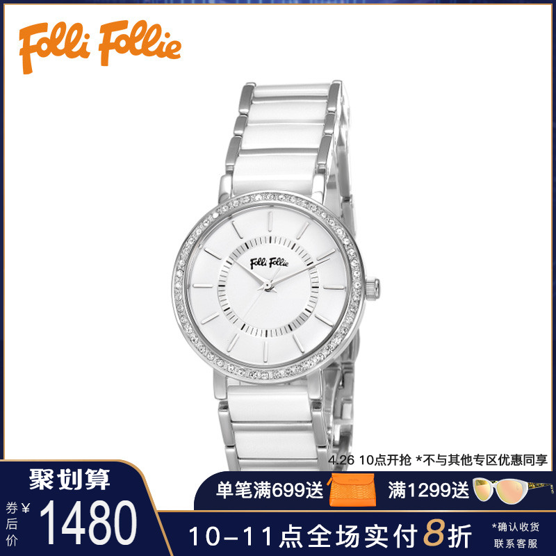 FolliFollie芙丽芙丽简约时尚陶瓷石英女士腕表手表