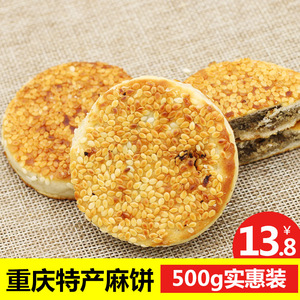 芝麻月饼手工价格