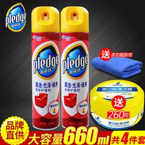 碧丽珠皮革护理剂皮具皮沙发清洁剂保养油沙发清洗剂去污剂皮具护理
