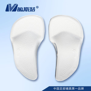 class=h>zy /span>023 新款脚心垫 高弓足纠正垫 足弓调节矫正鞋垫子