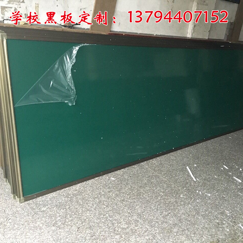 学校挂式教学黑板1.2*4米树脂环保黑板 磁性绿板白板