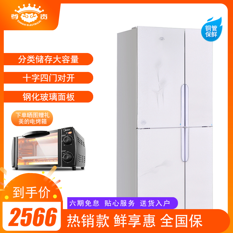 尊贵 BCD-358CA 十字对开门四门冰箱 铜管家用节能多门电冰箱