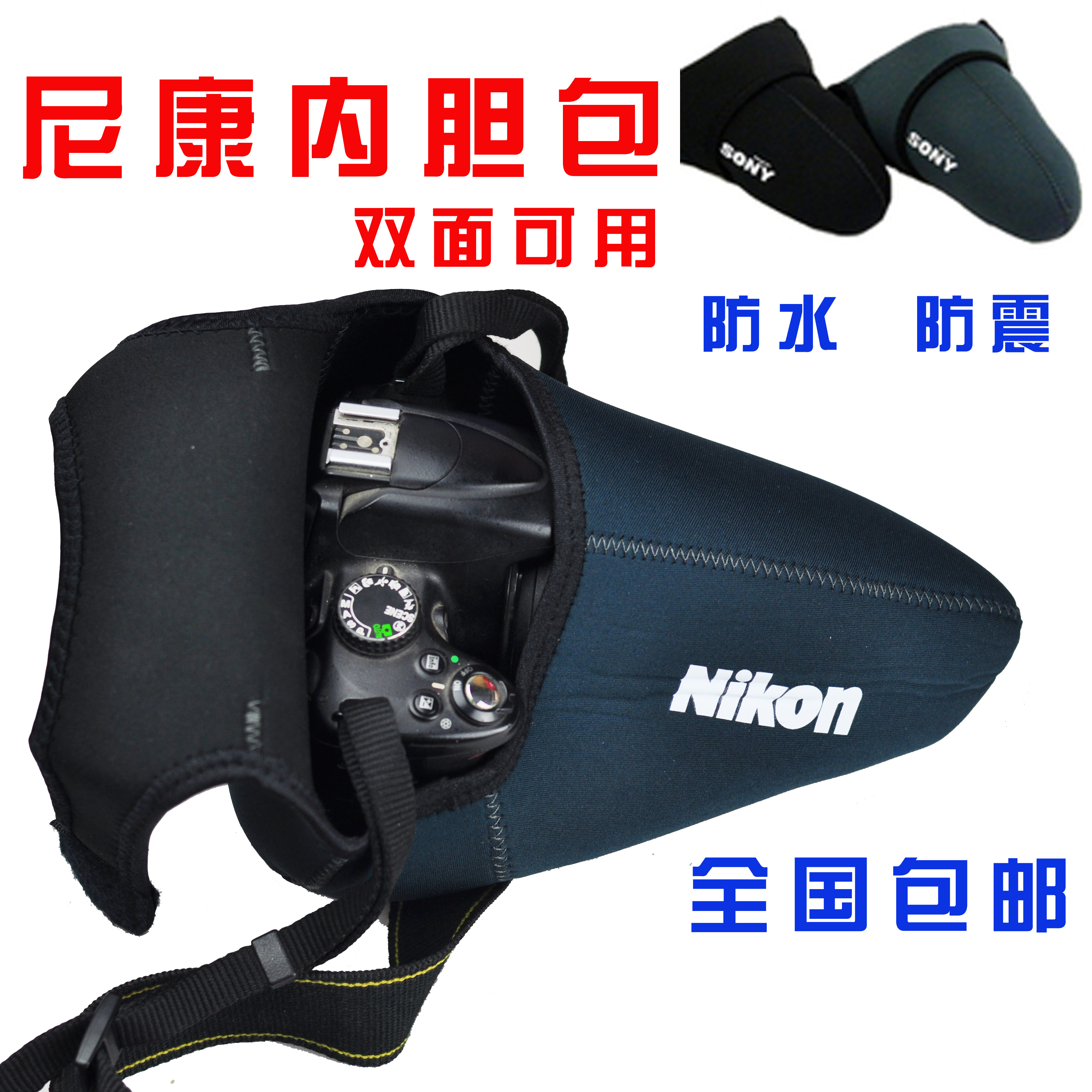 尼康单反内胆包 相机包D7000 D90 D7100 D3200 D3100 D5300保护套
