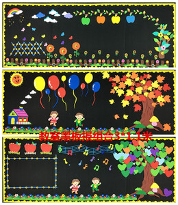 小学黑板报幼儿园 span class=h>装饰 /span>花草树木主题墙 span