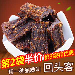 四川特产成都特干超干风干牛肉干 非手撕耗牛肉干牦牛肉干内蒙古牛肉干
