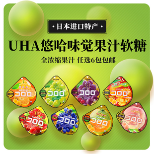 拾捌号 日本网红零食 uha悠哈果汁软糖 味觉糖葡萄水果糖qq软糖