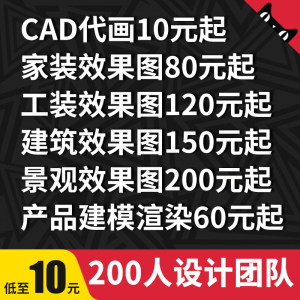 3dmax建模代做三维建模犀牛maya玛雅渲染动