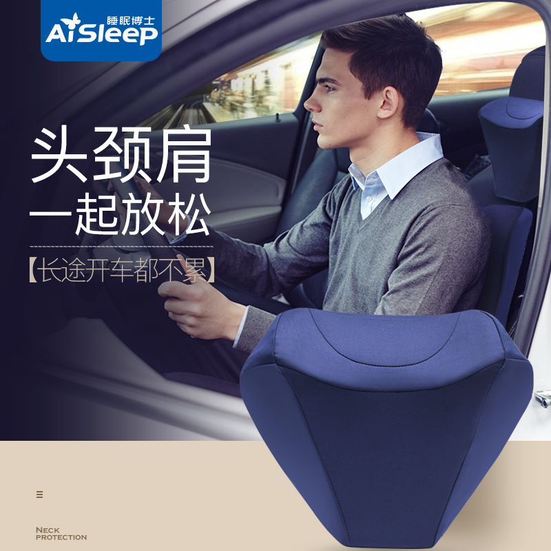 AiSleep/睡眠博士汽车头枕护颈枕靠枕座椅车用枕头记忆棉脖子枕头