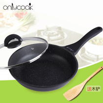 onlycook家用麦饭石煎锅平底锅不粘锅煎牛排煎蛋电磁炉燃气灶通用
