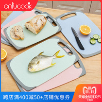 onlycook 小麦厨房砧板切菜板 婴儿辅食水果粘板切菜粘板分类案板