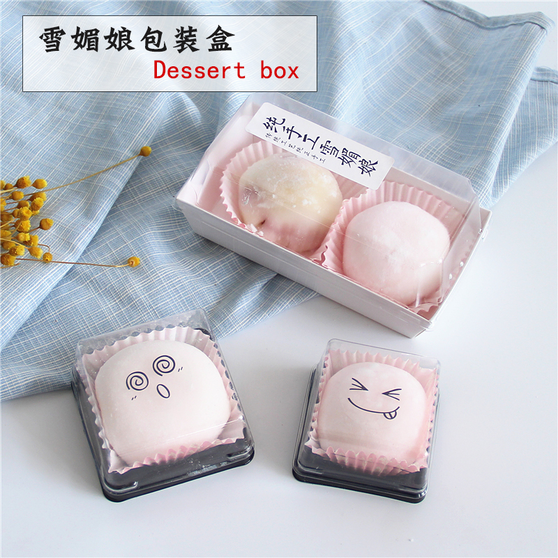 雪媚娘包装盒 雪莓娘雪梅娘月饼泡芙盒透明盒子烘焙吸塑盒