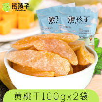 熊孩子 黄桃干100gx2 桃干桃肉水桃子黄桃果干 蜜饯果脯零食小吃
