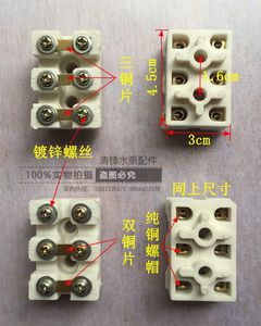 电动机接线柱 耐高温材料8090接线板电机配件单相电机接线柱端子