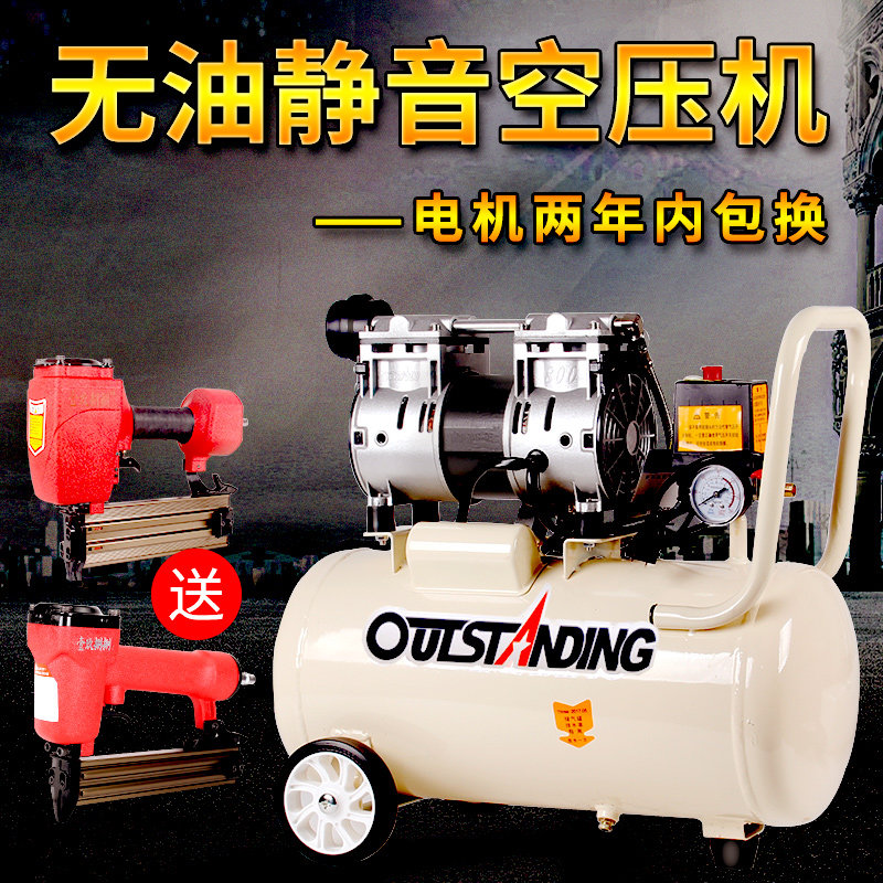 空压机小型高压气泵空压机220V奥突斯静音无油木工喷漆便携充气泵