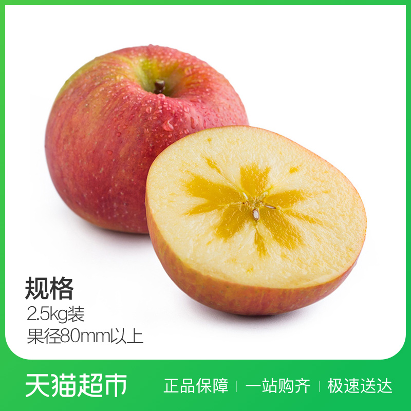新疆阿克苏冰糖心苹果2.5kg果径80mm以上 苹果水果新鲜当季5斤