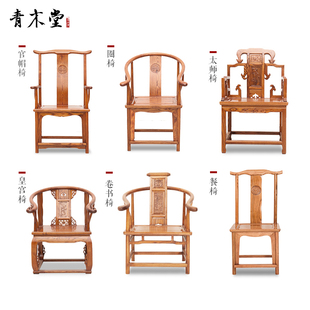 仿古中式实木靠背办公椅子太师椅南榆木带扶手圈椅明清餐椅围椅凳
