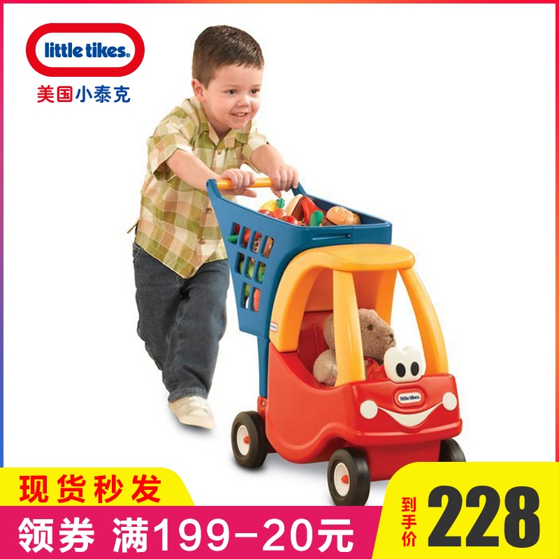 LittleTikes小泰克手推小孩超市购物车学步儿童过家家男女孩玩具