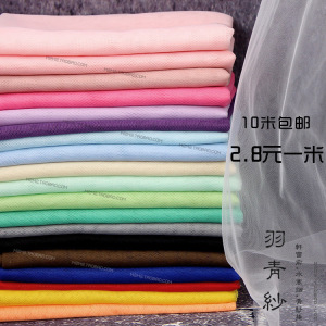 蚊帐网纱布料软纱幔服装纱裙婚庆舞台装饰纯色透明纱蕾丝纱网面料蕾丝面料