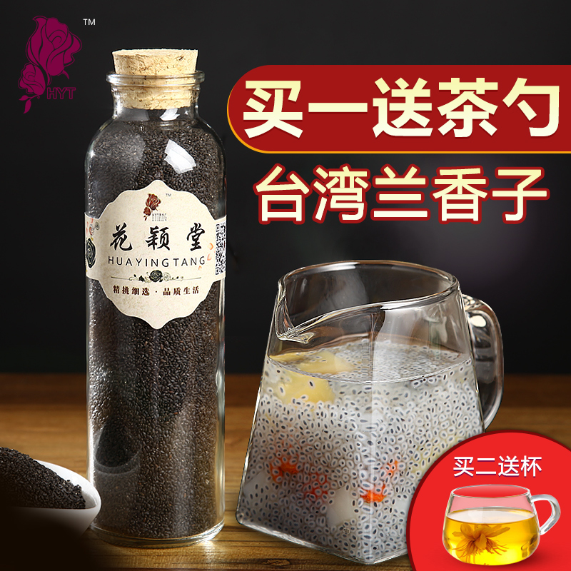 兰香子台湾正品明列子罗勒籽南眉籽珍珠果奶茶专用水果茶270g
