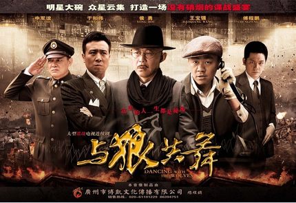 点击下 广告x立即查看 2018年7月11电视剧与狼共舞剧情介绍 第1集