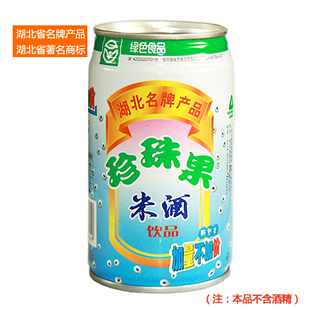 湖北特产正宗黄石珍珠果米酒甜糯米酒330g 满5罐包邮饮料月子米酒